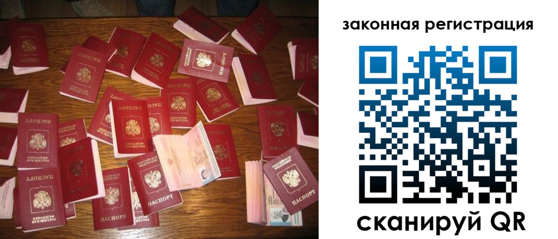 прописка для кредита в Байкальске