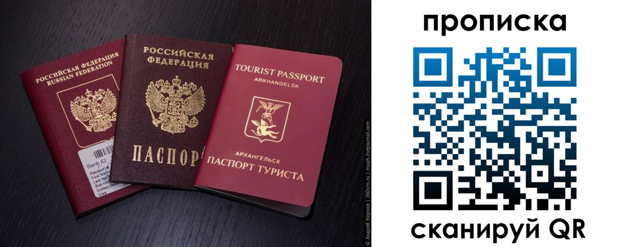 временная регистрация надежно в Байкальске