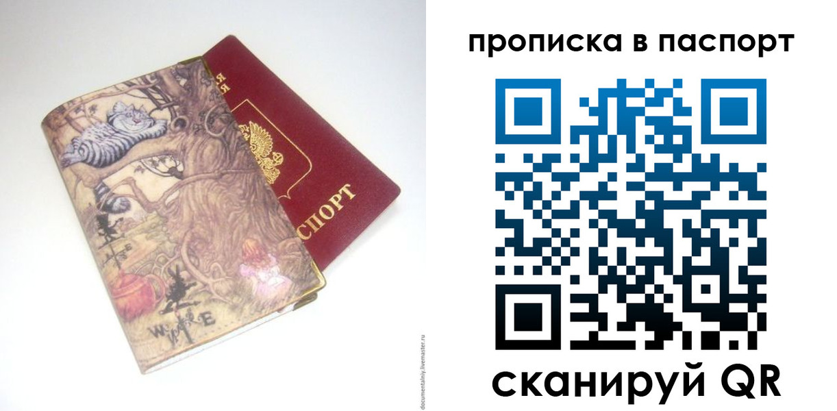 регистрация для школы в Байкальске